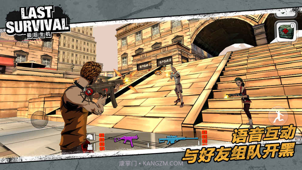 最后生机Last Survivalv1.0截图4 最后生机Last Survivalv1.0截图4