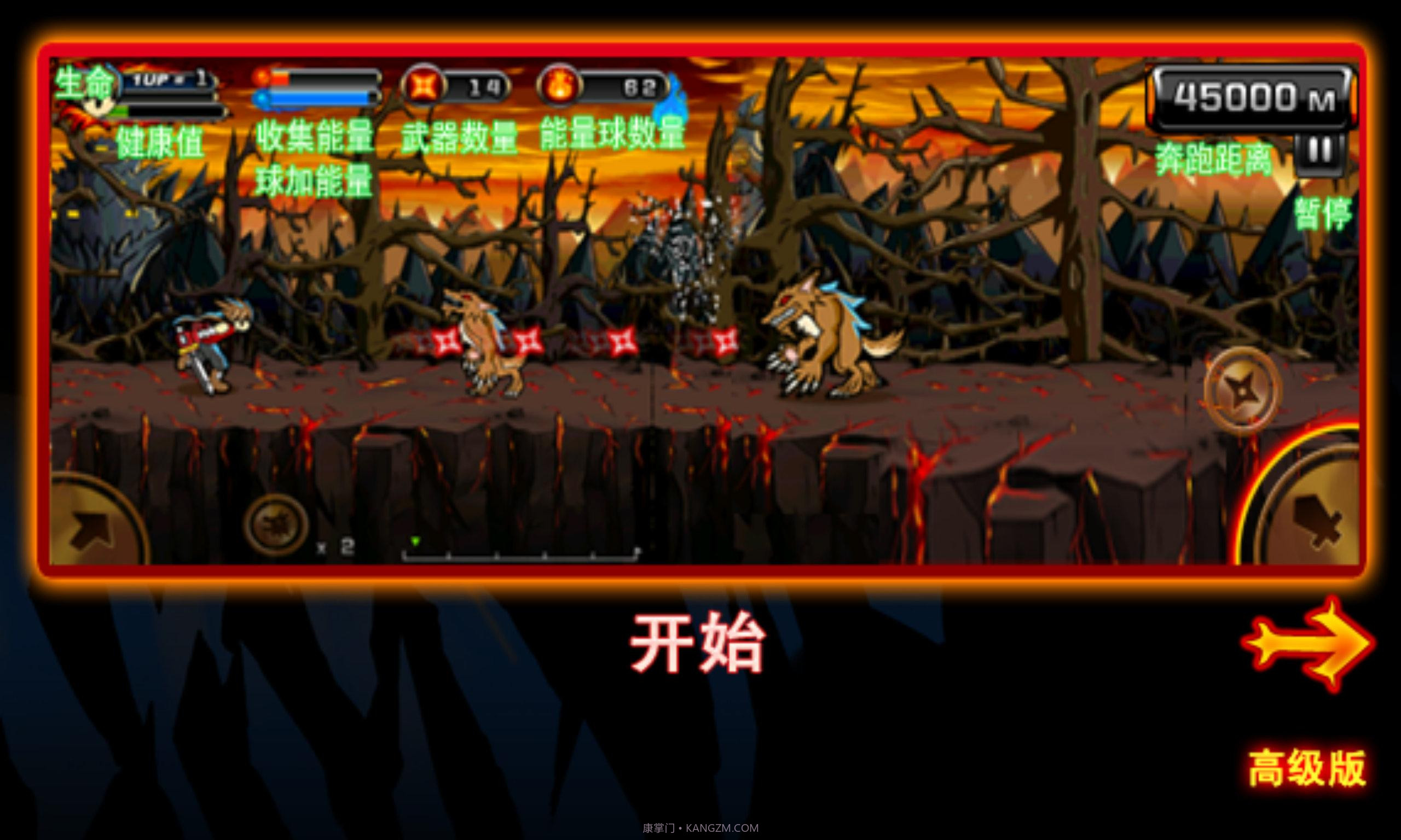 忍者手机冒险闯关截图2