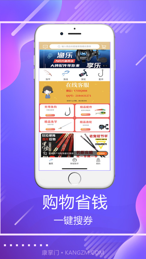 U优惠券截图1 U优惠券截图1