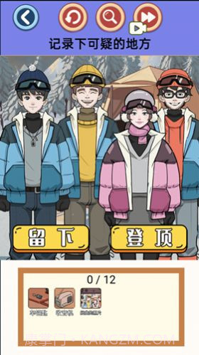 脱离困境截图2 脱离困境截图2