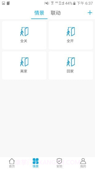 智慧巢截图2 智慧巢截图2