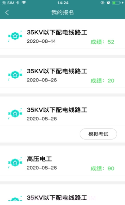 赣电云课堂(在线教育)截图1 赣电云课堂(在线教育)截图1