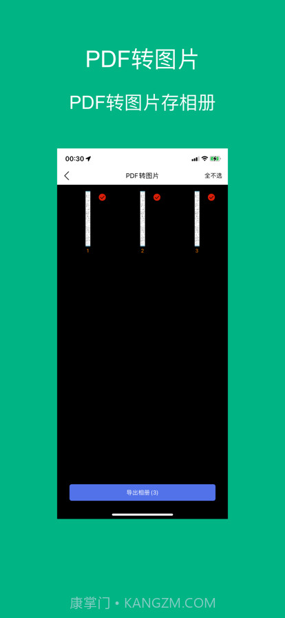 PDF工具截图1 PDF工具截图1