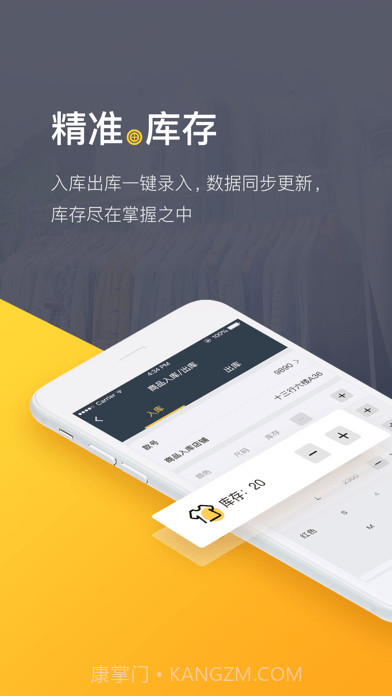 爆版进销存截图2