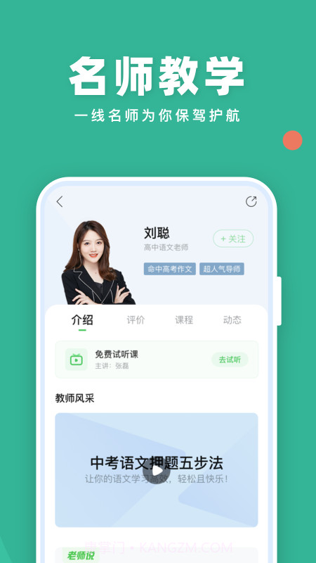 作业帮直播课截图1 作业帮直播课截图1