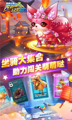 奔跑吧兄弟5跑男小镇截图2 奔跑吧兄弟5跑男小镇截图2