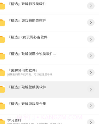 小青年软件库截图4