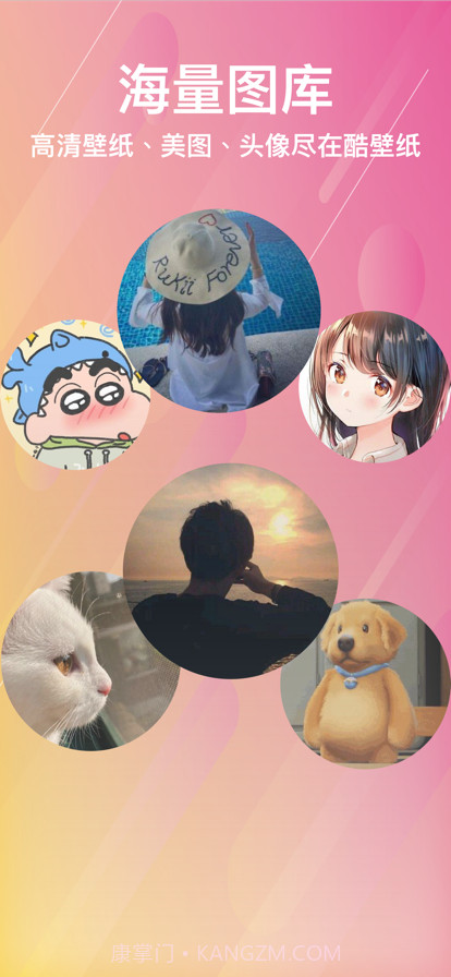 酷动态壁纸截图8