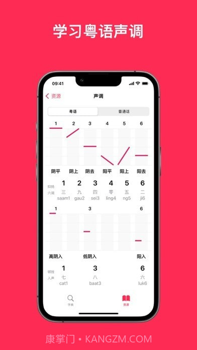 荔枝粤语截图4 荔枝粤语截图4