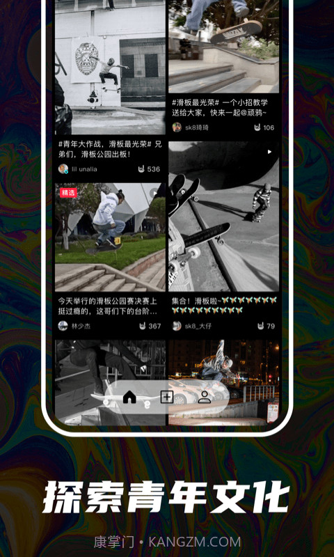 顽鸦截图2 顽鸦截图2