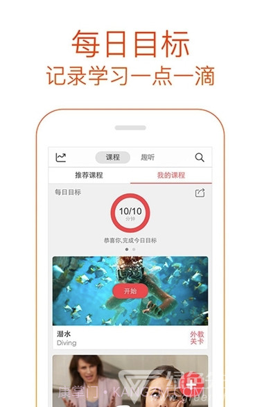 开口背单词(背单词神器)V1.1 安卓免费版截图2 开口背单词(背单词神器)V1.1 安卓免费版截图2