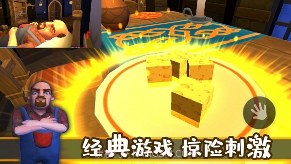 城市夺宝记截图1 城市夺宝记截图1