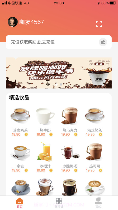 梦之咖啡截图1 梦之咖啡截图1