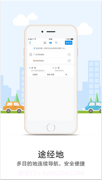 悠悠停车(导航+停车)截图2