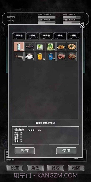 追着丧尸跑免广告版截图3 追着丧尸跑免广告版截图3