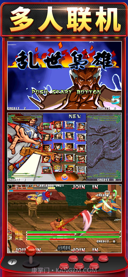 三国战记逐鹿群雄截图3