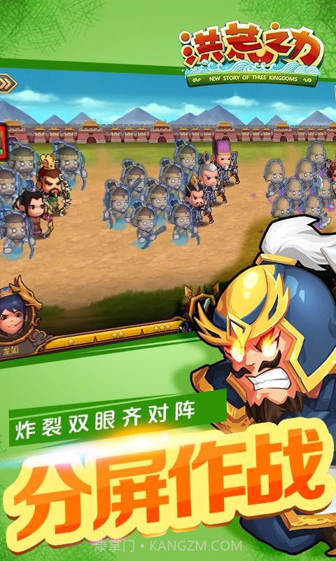 洪荒之力截图5 洪荒之力截图5