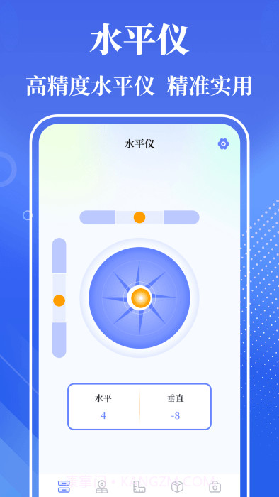 量角器噪音测量工具截图4