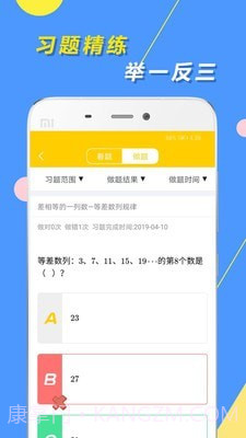 小学思维奥数截图4 小学思维奥数截图4