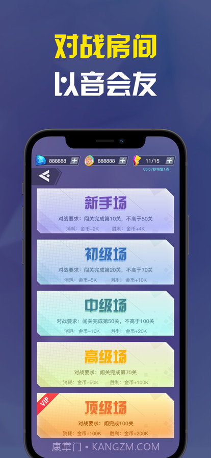 音乐节奏大师截图7