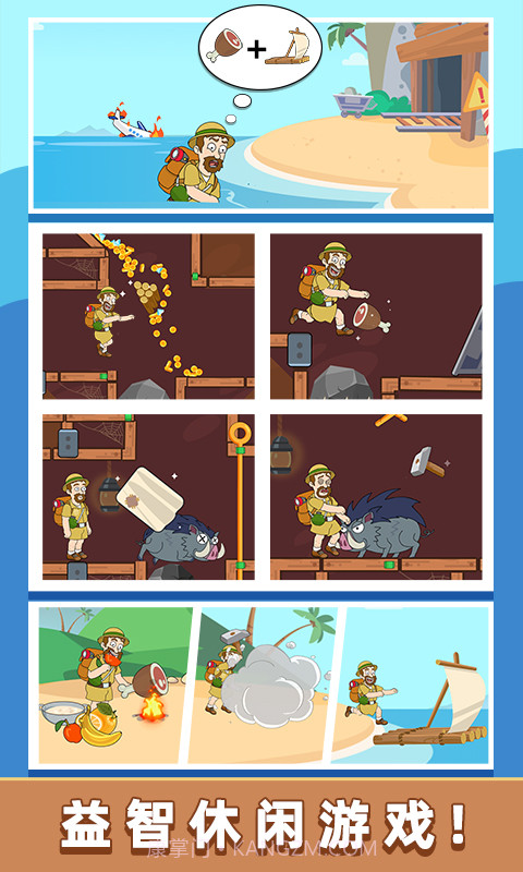 救救小老弟截图1