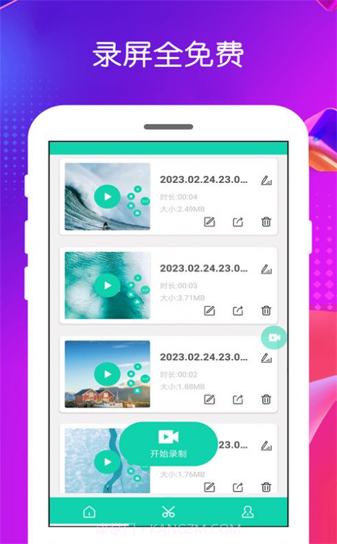 免费手机录屏宝截图1 免费手机录屏宝截图1