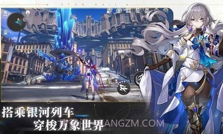 云星穹铁道最新版截图2