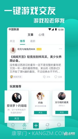 Fungo游戏社区截图5 Fungo游戏社区截图5
