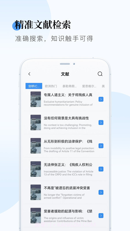 全球学术截图1 全球学术截图1