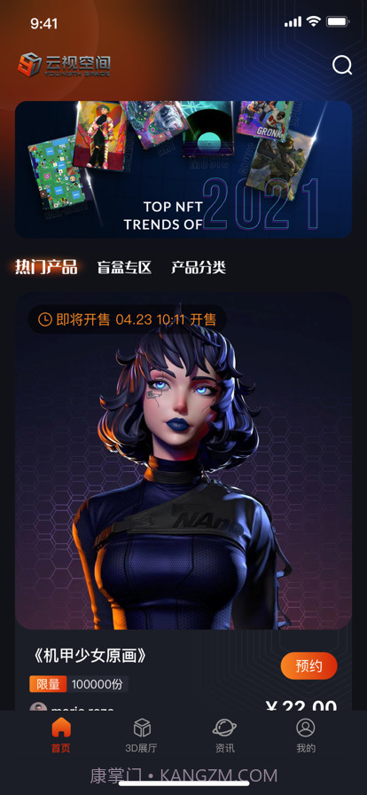 云视空间截图1 云视空间截图1