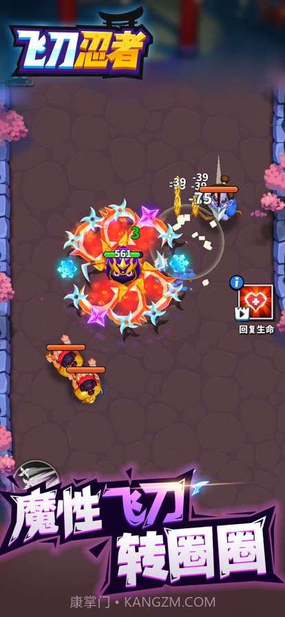 飞刀忍者大师截图1 飞刀忍者大师截图1