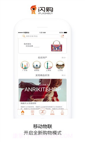 闪购真品截图3 闪购真品截图3