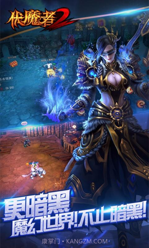 伏魔者2截图4 伏魔者2截图4