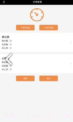 合管家(合管家工单服务)V2.6.7 安卓免费版截图1 合管家(合管家工单服务)V2.6.7 安卓免费版截图1