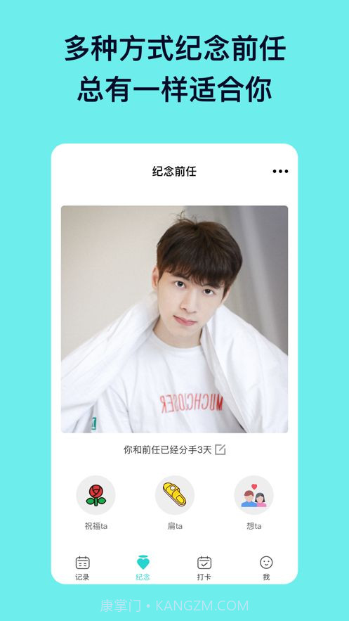 单身记V1.4.4最新版截图1