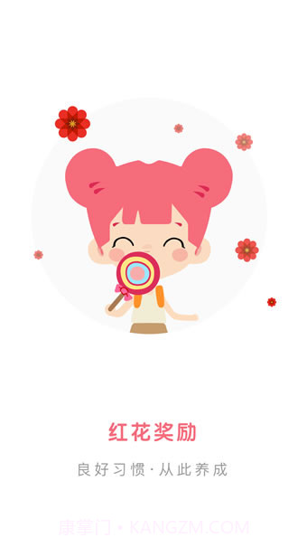 kido watch截图3 kido watch截图3