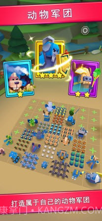 动物军团集合截图2 动物军团集合截图2