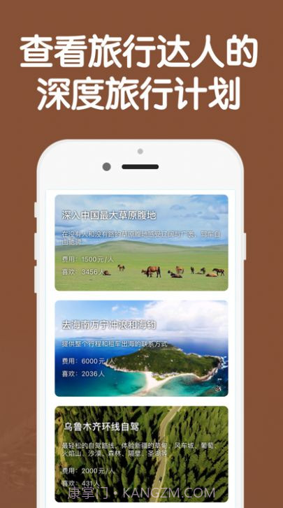 热气球旅游截图4 热气球旅游截图4