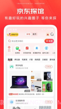 京东app截图3