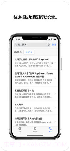 Apple支持截图4 Apple支持截图4