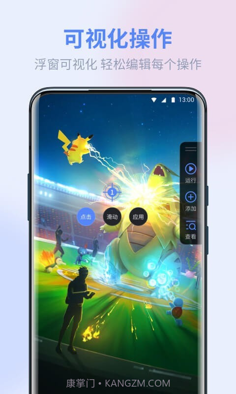 熊猫极速点击助手截图4 熊猫极速点击助手截图4