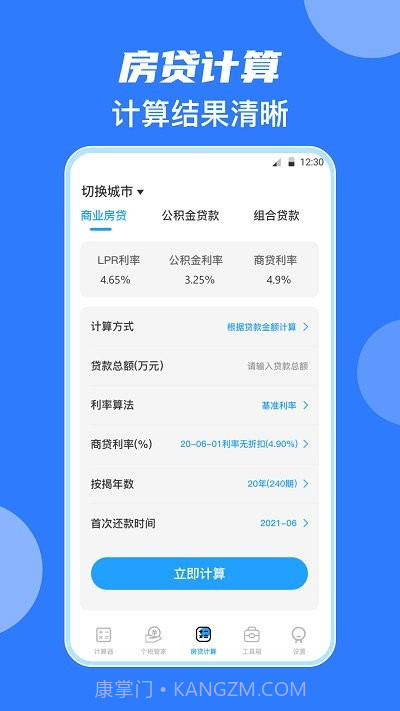 彩色学生计算器截图3 彩色学生计算器截图3