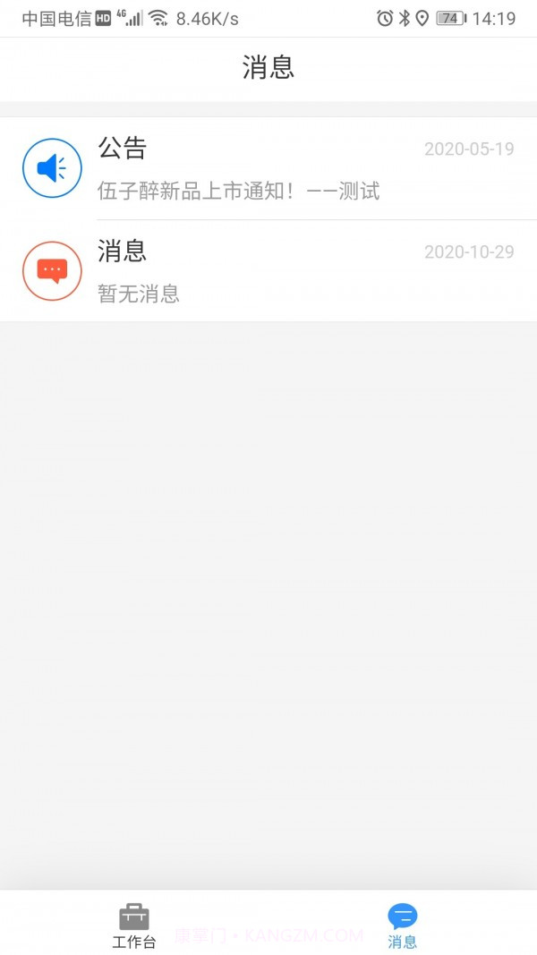 伍子醉营销云截图1 伍子醉营销云截图1
