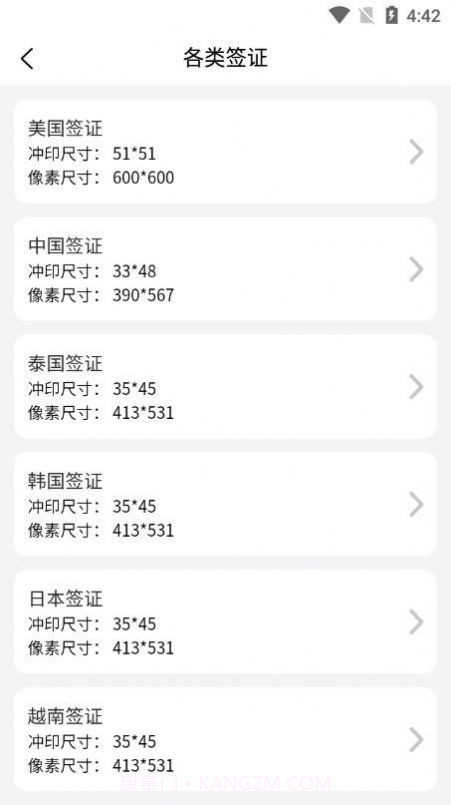 萌翻证件照制作器截图4 萌翻证件照制作器截图4