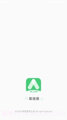 幂健康医生端截图4 幂健康医生端截图4