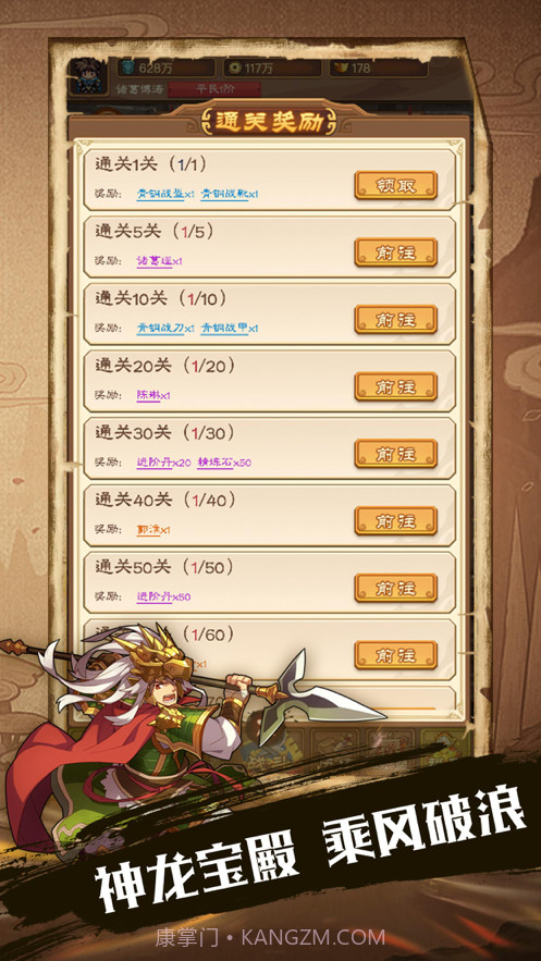 吞食三国截图3 吞食三国截图3