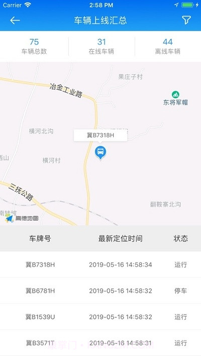 亿程位置云截图3 亿程位置云截图3