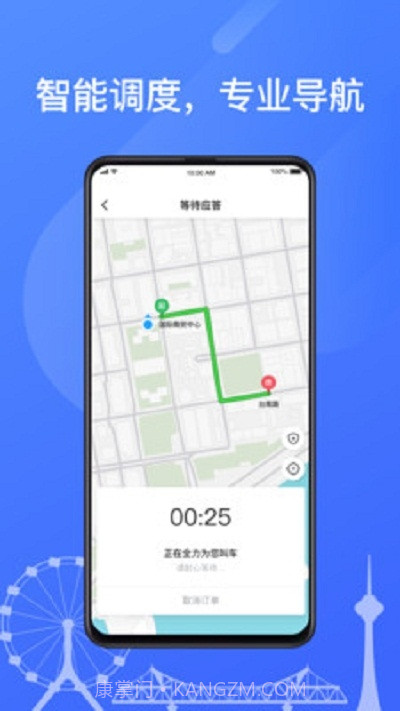 天津出租截图1 天津出租截图1