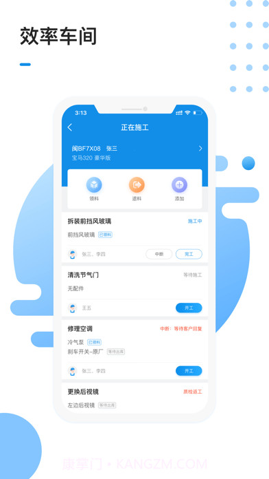 1号车间截图5 1号车间截图5