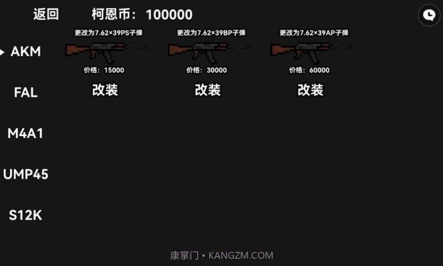 暗区突围漫画版截图3 暗区突围漫画版截图3